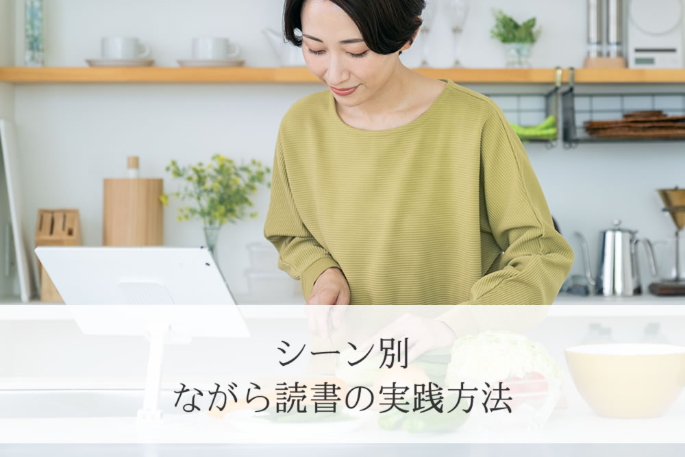 料理でながら読書する女性