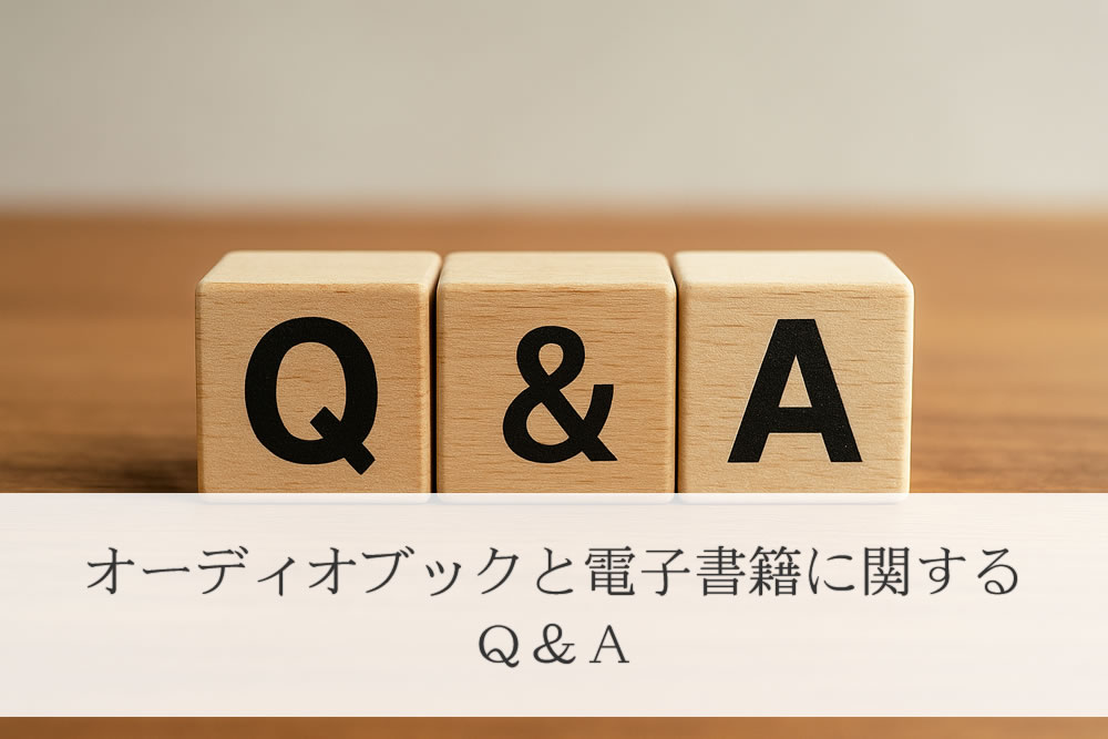 よくある質問のイメージ