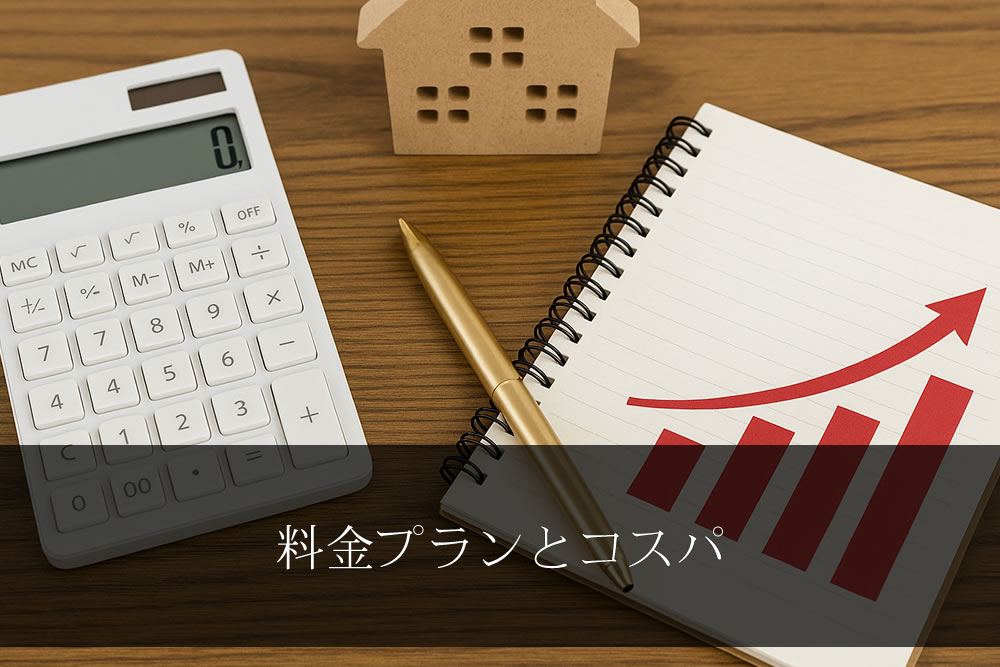 オーディオブックの料金イメージ