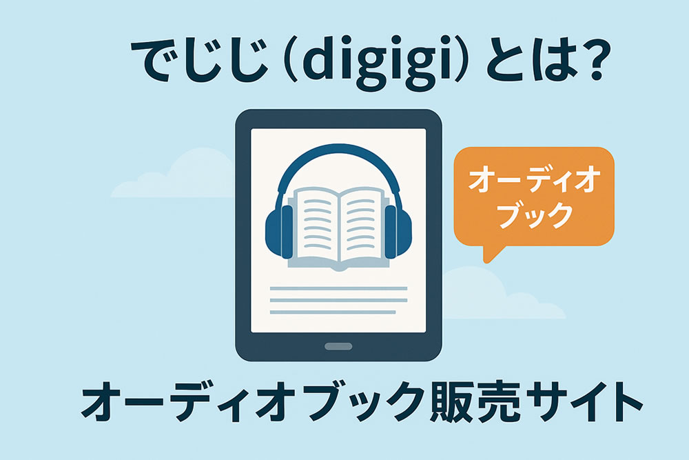 でじじの販売サイトイメージ