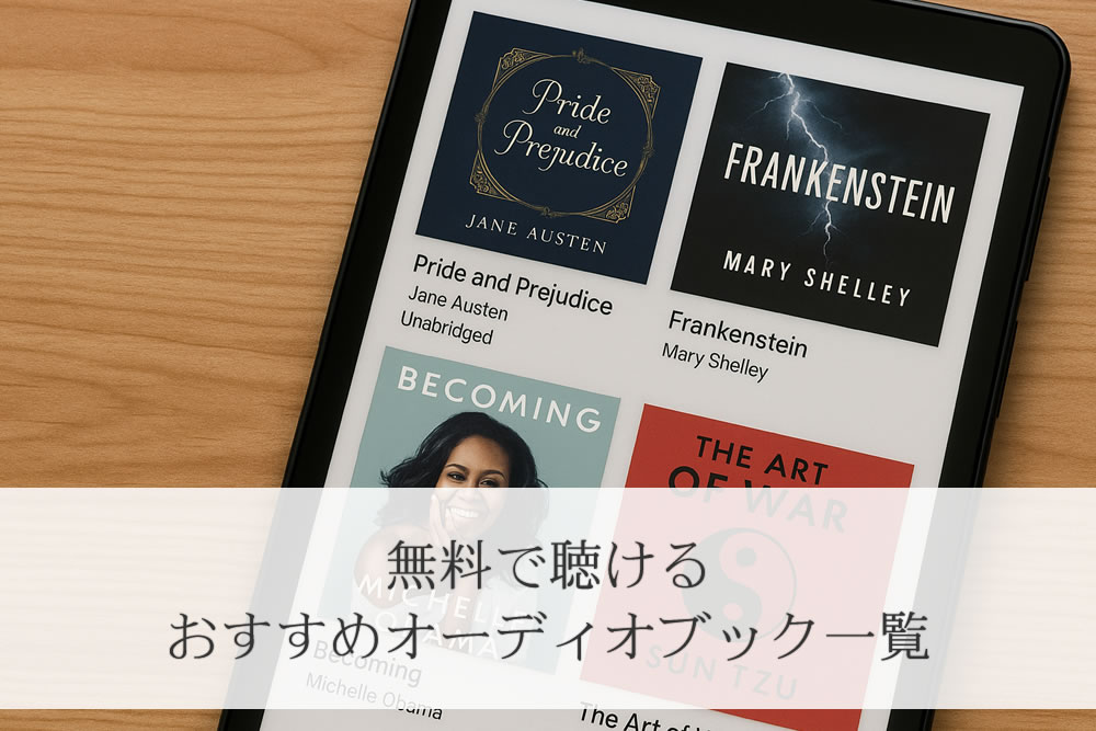 Google Playブックスの作品一覧