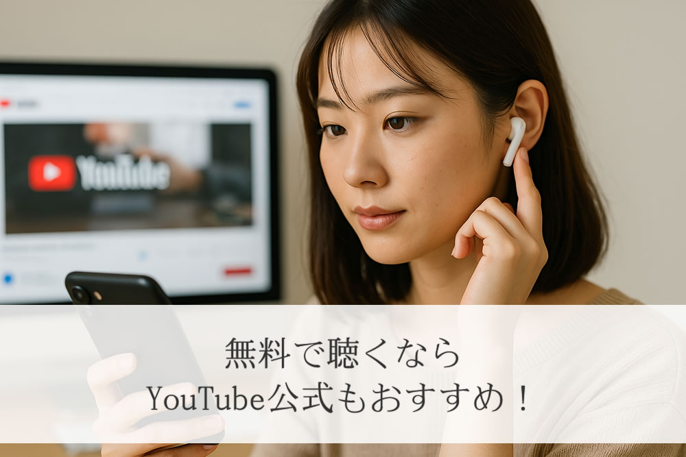YouTubeでボイスコミックを楽しむ女性