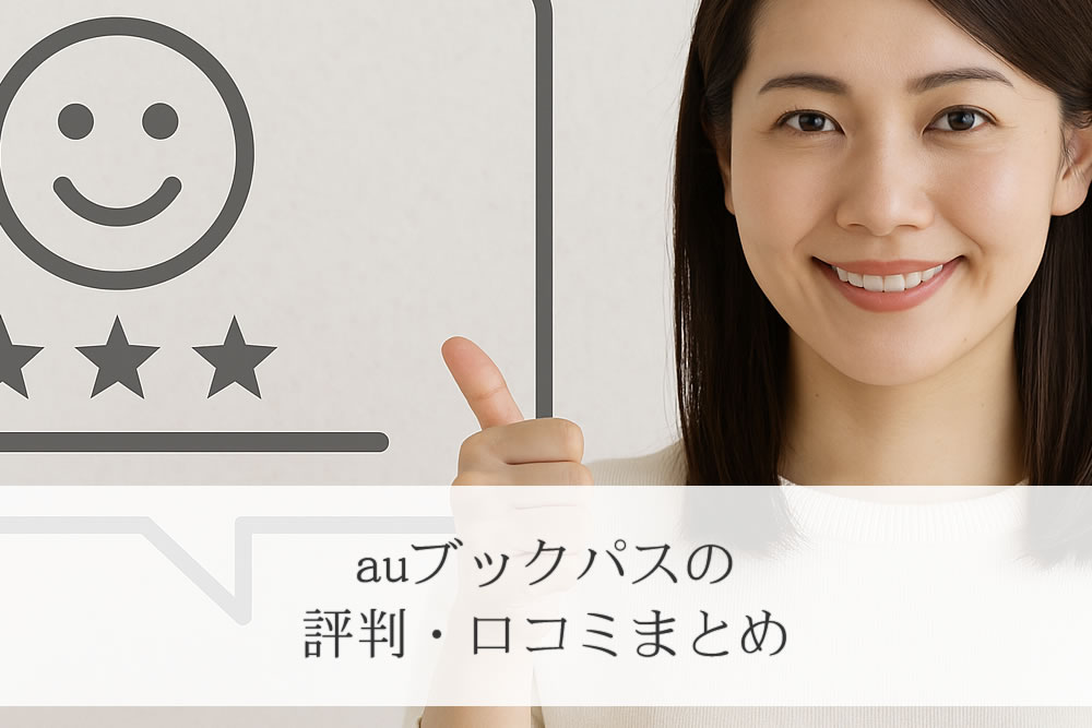 口コミや評判を伝える女性