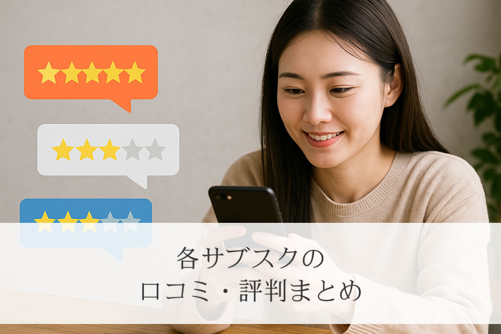 口コミを書き込む女性