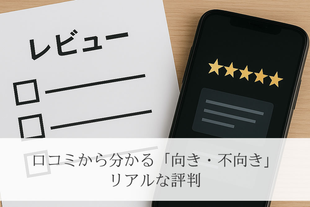 audibleの口コミイメージ