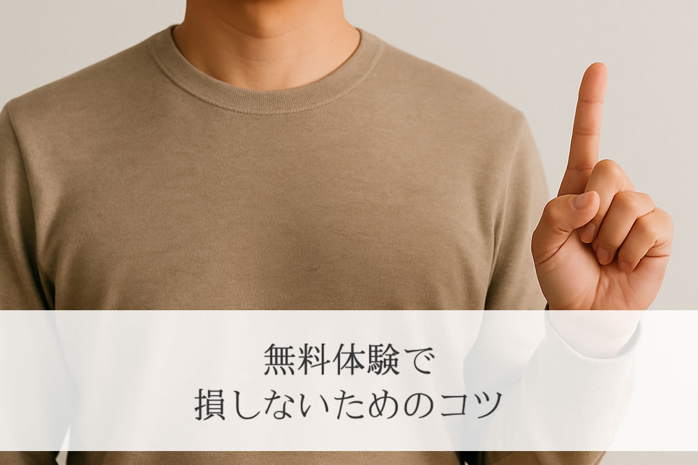 audibleをお得に使うコツを紹介する男性