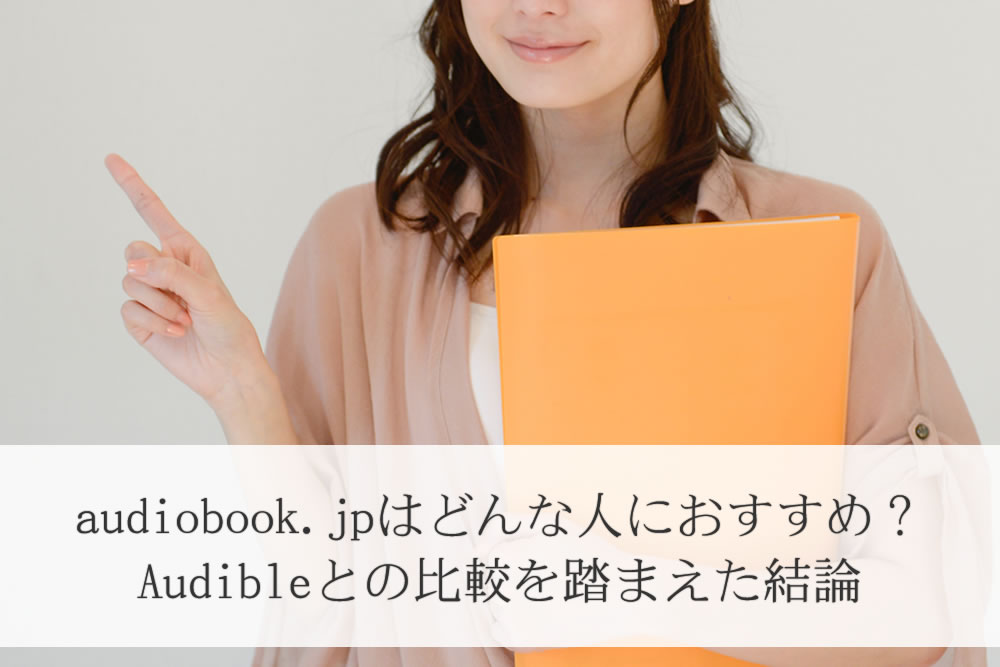 おすすめの人を説明する女性